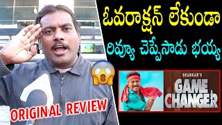 Movie Critic Review On Game Changer Movie | Ram Charan | Game Changer Review | Public Talk | Shankar