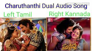 Charuthanthi Dual Audio Song | Munirathna Kurukshetra | Darshan, Meghana Raj | By PRATHINOOTHAN R N