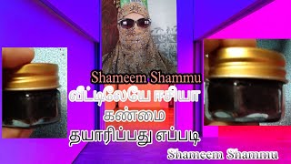 ஈசியா வீட்டிலேயே கண்மை தயாரிப்பு