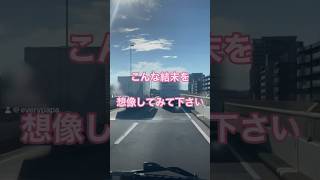 こんな結末を想像してみて下さい #shorts