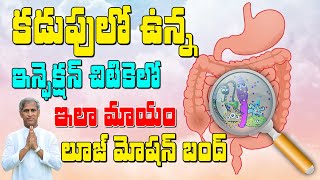 How to Stop Loose Motion: Best Indian Home Remedies | Dr Manthena Satyanarayana Raju | GOOD HEALTH
