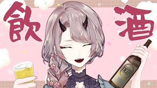 【 飲酒雑談配信 】ちいかわとでっかわの話する【 Vtuber 】