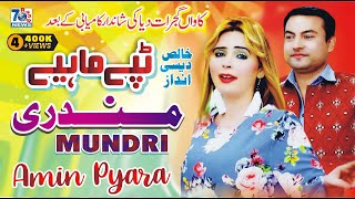 Ethy Meri Mundri || Amin pyara || Punjabi Mahiya 2023 || New Punjabi Tappe Mahiye