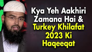 Kya Ye Aakhri Zamana Hai Aur Turkey Ki Khilafat 2023 Ki Kya Haqeeqat Hai By @AdvFaizSyedOfficial