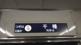 名古屋市交通局名古屋市営地下鉄東山線５０５０形液晶ディスプレイＬＣＤ次は千種ですＪＲ中央線はお乗り換えで日本車輛三菱製