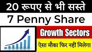 Fundamentally Strong Penny Stocks under 20 Rs | Best Penny stocks 2024  | Multibagger Penny Stocks