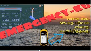 How to use SAILFREEGPS in tamil | mobile gps app | gps app in tamil | best gps app | marine gps apps