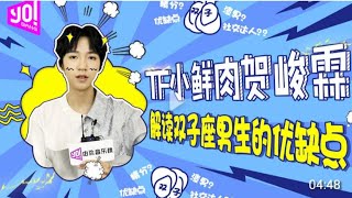 【Tf家族新生-贺峻霖 He JunLin】《由你talktalktalk》春风十里，不如@TF家族新生-贺峻霖的专访和福利！如何走上爱豆之路，如何暴露自己的迷弟属性？小手戳一出视频，小贺分分钟到位！