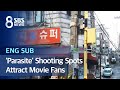 'Parasite' Shooting Locations Attract Movie Fans Worldwide (ENG SUB) / SBS