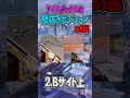 今日から使える壁抜きポジ3選 shorts valorant