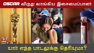 95 வது Oscar விருது விழாவில் கலக்கிய தமிழ் இசையமைப்பாளர்-யார் தெரியுமா? #SSRajamouli