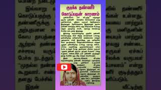 வீட்டிற்கு வந்தவர்களுக்கு தண்ணீர் கொடுத்தால் இவ்ளோ நன்மைகளா // #shorts