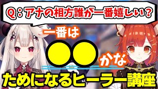 【OW2】アナにとって一番嬉しい相方について教えてくれるぷてち【ラトナ・プティ/にじさんじ/切り抜き】