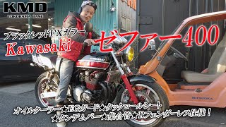 【ブラックレッドFXカラー】Kawasaki ゼファー400（オイルクーラー・集合管・EGガード・タックロールシート等 ）をご紹介します！カスタムネイキッド専門店 KMD YOKOHAMA BASE