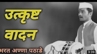 मृदंगमहर्षी ह.भ.प.श्री भरत आण्णा पठाडे यांचे सुंदर वादन