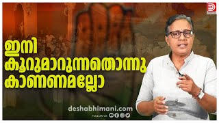 ഇനി കൂറുമാറുന്നതൊന്നു കാണണമല്ലോ | Congress | Goa | Pledge | Assembly election 2022