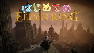 「囚人、ベンチにキレる」【ELDEN RING】part156