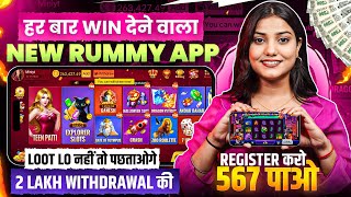 NO INVESTMENT😮🤑 New Rummy Earning App Today | New Teen Patti Earning App | Teen Patti Real Cash Game