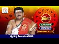 makaram rasi capricorn horoscope july 2020 rasi phalalu 2020 మకరరాశి ఫలితాలు bachampally