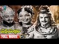 Dakshayagnam Telugu Full Movie | NTR | SV Ranga Rao | Devika | Rajasree | Indian Video Guru