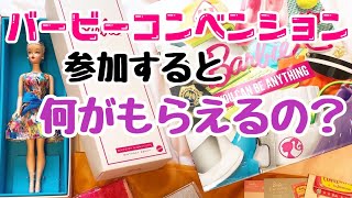 バービーコンベンションジャパン２０２１【コンベンションドール】