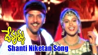 Devullu Songs - Shanti Niketan - Prithvi, Raasi