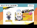 【＃ボンバーガール】デイリー練習配信【 4】