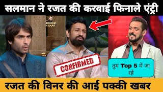 Rajat Dalal की Grand Finale में Entry Confirmed? Rajat Dalal की Top 5 में हुई Entry ? Bigg Boss 18