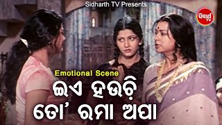 ଇଏ ହଉଚି ତୋ ରମା ଅପା | Big ସିନେମା Best ସିନ୍ | Odia Film -SABAT MAA | Anu,Mahasweta,Hara,Sweta,Bijay