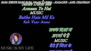 Papa Kehte Hain Bada Naam Karega - Karaoke With Lyrics Eng.& हिंदी
