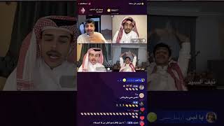 الله طلعوا جيران😭😭😭تقليد نيف المنصور اخر شيء😂 #منصور_ال_زايد #نيف_السيد