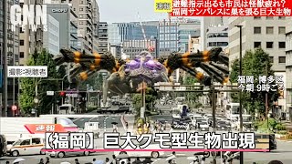 【空想特撮ニュース82】巨大クモ型生物出現！ゴジラとアンギラスが東京で対決！ウルトラマンベリアルの陰謀！奥徳曼が中国で大人気！他