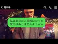 義実家に帰ると、私にだけカップ麺を床で食べさせて高級寿司を出さない姑。「家族だけで食べましょうねw」と言って。呆れて帰ると、義母が泣きながら電話をかけてきた…www