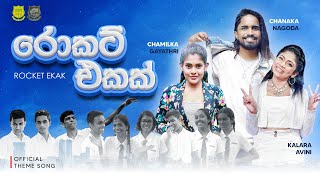 Rocket Ekak (රොකට් එකක්) The Official Theme Song of \