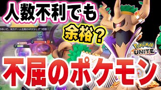 【ポケモンユナイト】黒桃メダルの出番が来たか！？上レーン火力オーロットで真の力を発揮！！【オーロット】