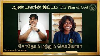 சோதோம் மற்றும் கொமோரா-Sodom and Gomorrah