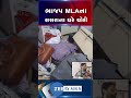 ભાજપ mla રાજેશ ચૌધરીના સસરાના ઘરે ચોરી સોના ચાંદીના દાગીના સહિત રોકડની ઉઠાંતરી upના મથુરાની ઘટના