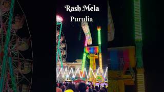 Purulia Rash Mela 2024 #purulia #shorts #shortsvideo #rashmela #rashmela2024