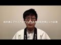 【何が特別？】にほんしゅ北井による解説『特別純米酒の特別って？』 講師 きき酒師の漫才師『にほんしゅ』兼 日本酒学講師 北井一彰