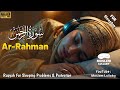 Dua For Peace Of Mind - Beautiful Surah Recitation Surah Rahman - Ruqyah For All Problems, Sleeping