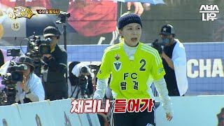 [예고] 시즌 1 득점왕 명서현의 귀환! 슈퍼리그 챔피언 FC국대패밀리와 챌린지리그 챔피언 FC 탑걸의 대결! #골때리는그녀들 #ShootingStars｜SBSNOW