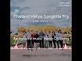 Thailand Hatyai Songkhla 1-day trip. Background music: March Of Spring