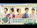 FULL《中餐厅8》会员加更09：虞书欣自曝有胡一天素材群 火锅局黄晓明尹正准备放纵一次 | The Chinese Restaurant S8 VIP Extra EP9 | MangoTV