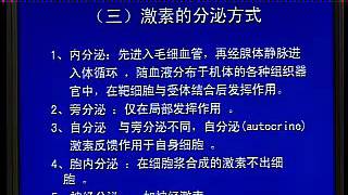 中国医科大学 西医内科学第六十六讲