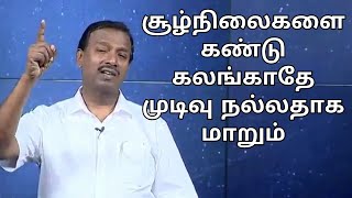 இயேசுவை முழுமையாய் விசுவாசியுங்கள் இப்போதே பரிபூரண சுகம் பெறப்போகிறீர்கள்