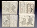 徳川美術館開館75周年記念 特別展「国宝 初音の調度」紹介映像