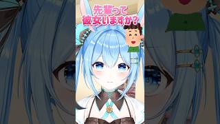 【先輩って彼女いますか…？】バイト先の先輩に… #shorts #vtuber #バズれ