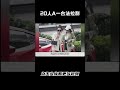 原来法拉利还能这么开#汽车 #科普 #car