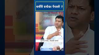 Pradeep Majhi | କାହିଁକି ହାରିଲା ବିଜେଡି, କହିଲେ ପ୍ରଦୀପ | Naveen Patnaik | 2024 Election | Odisha