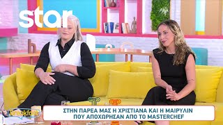 MasteraChef: Η Χριστιάνα & η Μαίρυλιν στην παρέα του Breakfast@Star μετά την αποχώρηση τους!